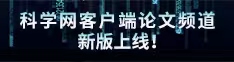 另类操逼网论文频道新版上线